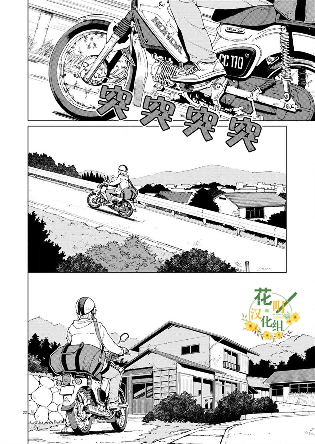 坏姐姐漫画,第8话2图