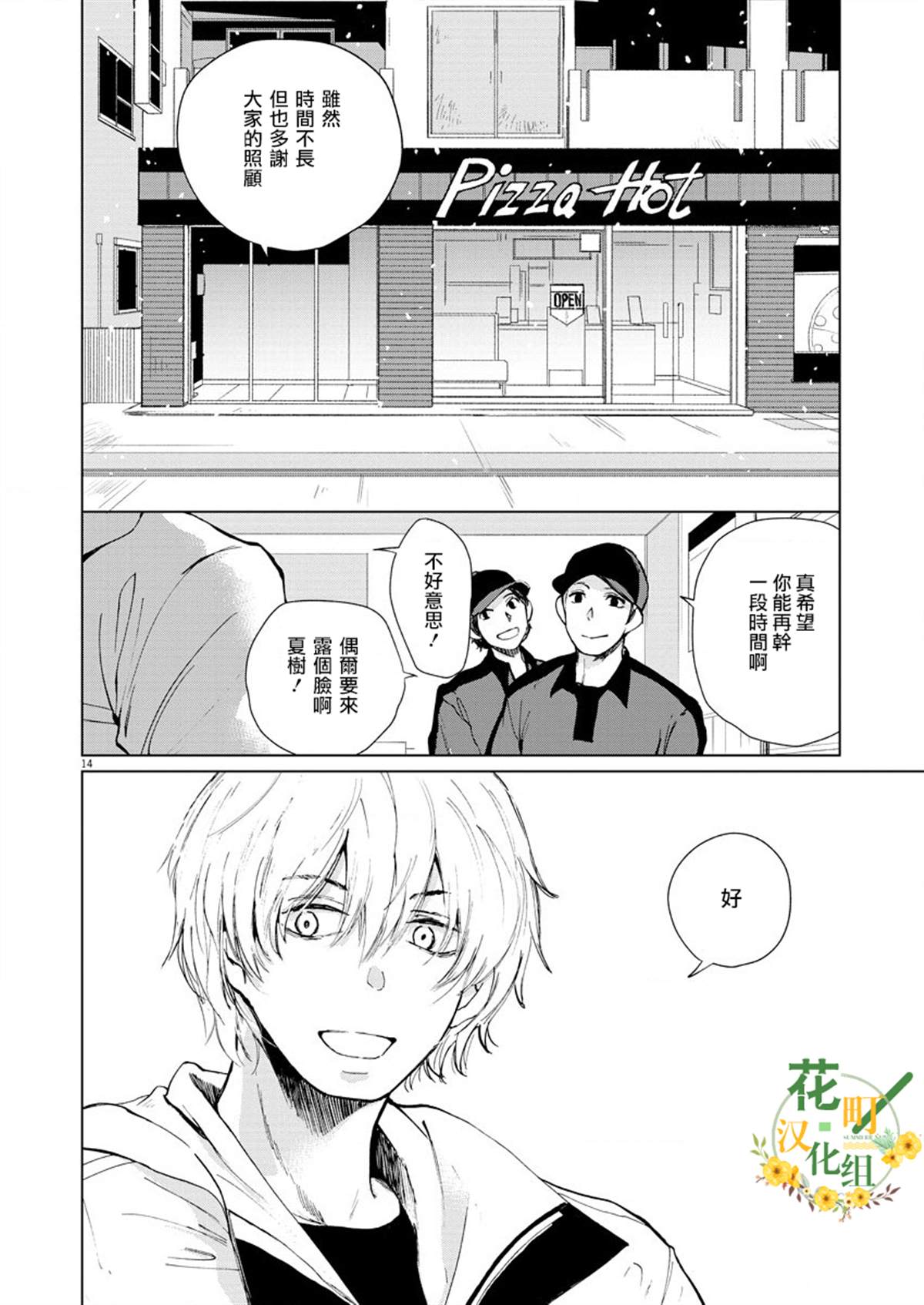 坏姐姐漫画,第8话4图