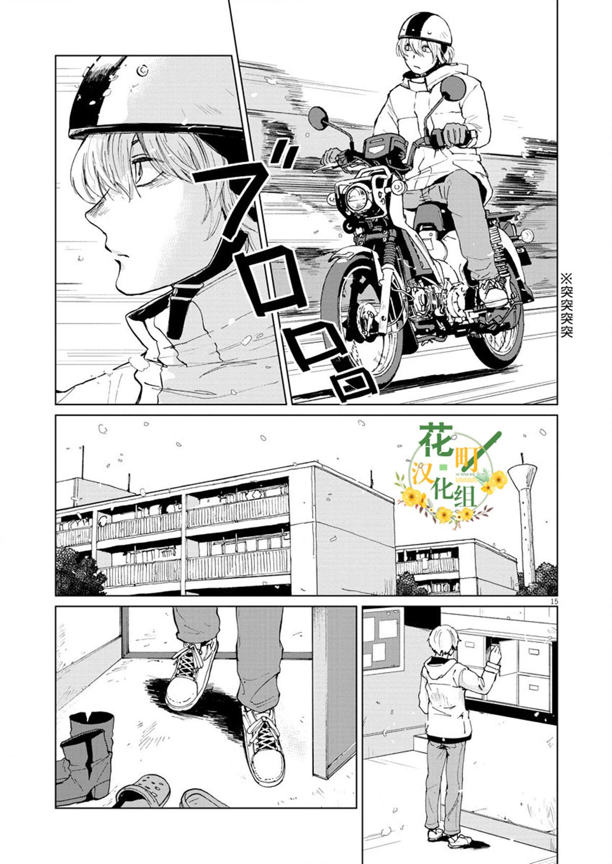 坏姐姐漫画,第8话5图