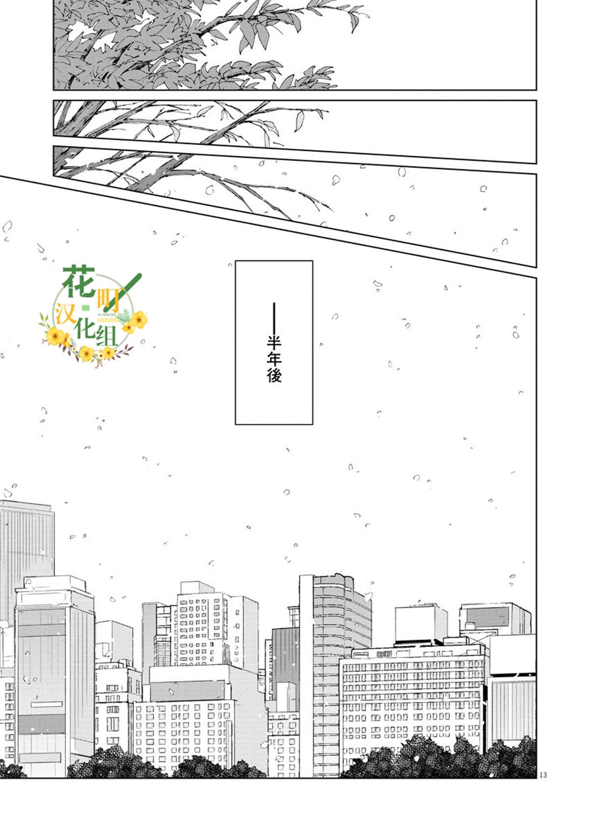 坏姐姐漫画,第8话3图