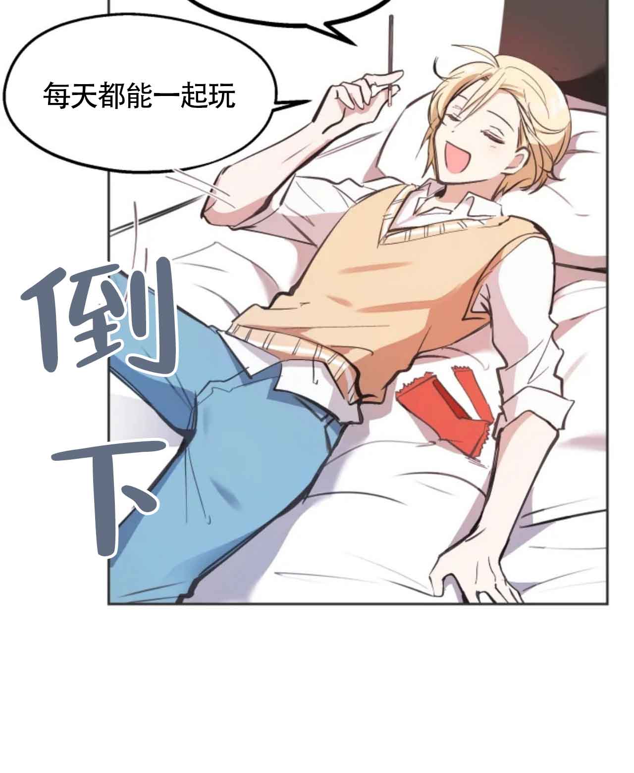 不准kiss漫画,第4话3图