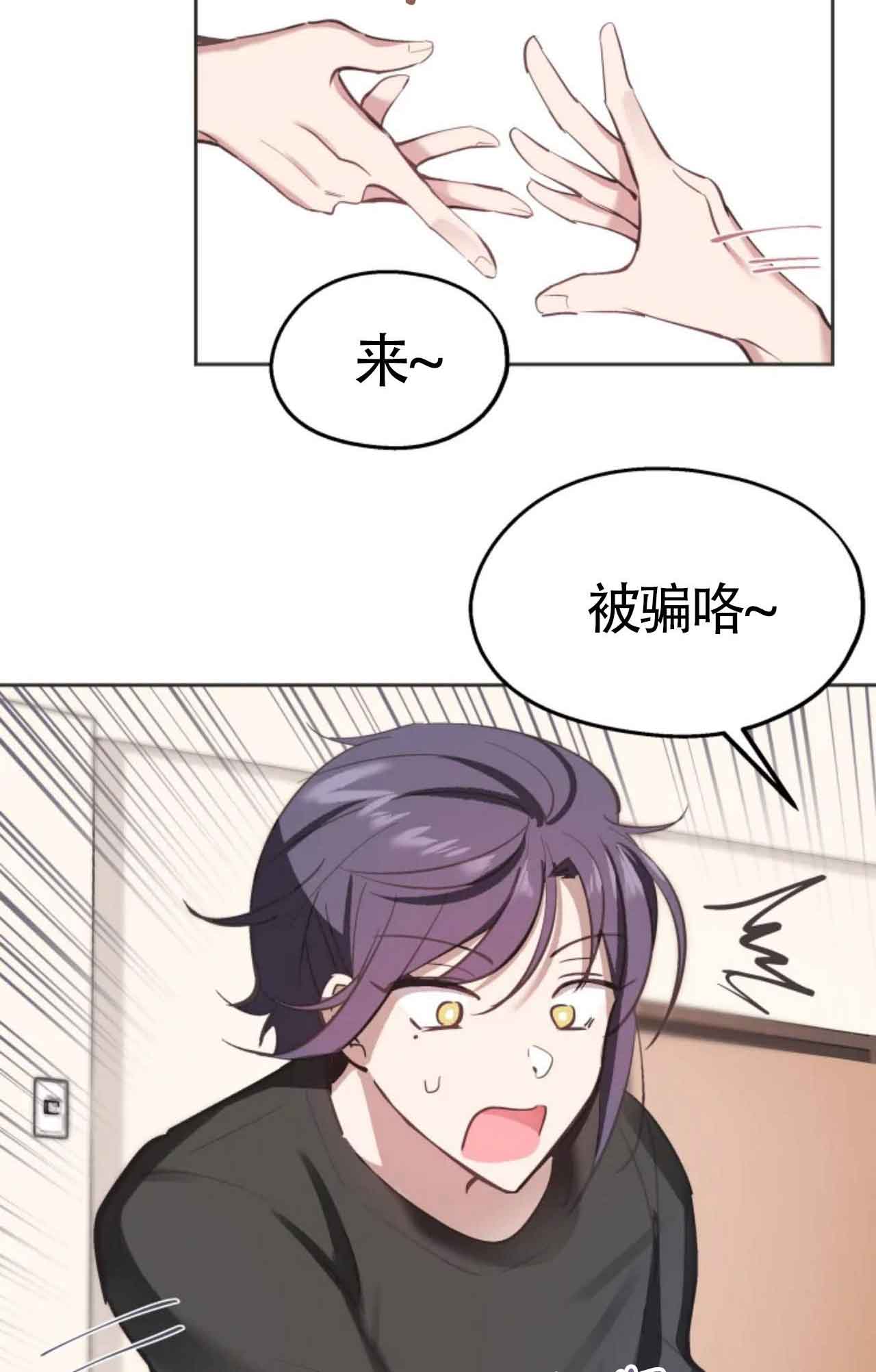 不准kiss漫画,第4话3图