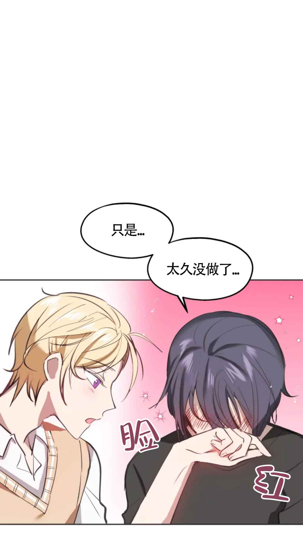 不准kiss漫画,第4话5图