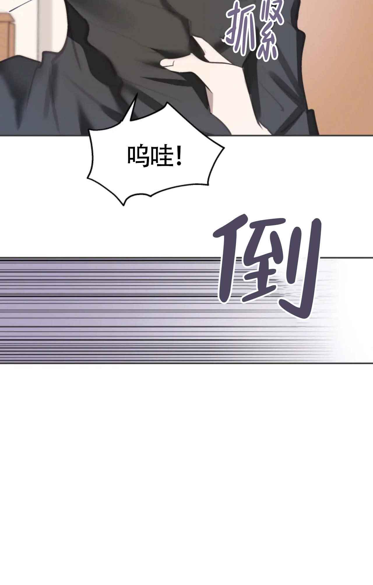 不准kiss漫画,第4话4图