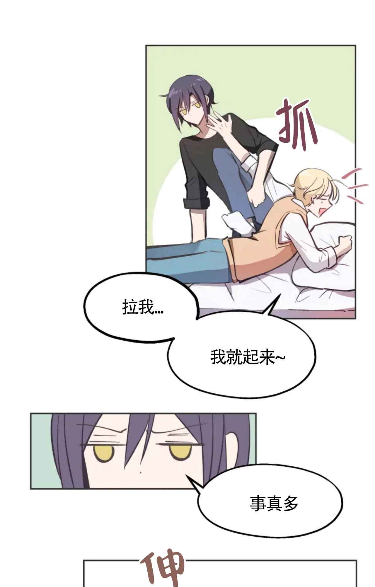 不准kiss漫画,第4话2图