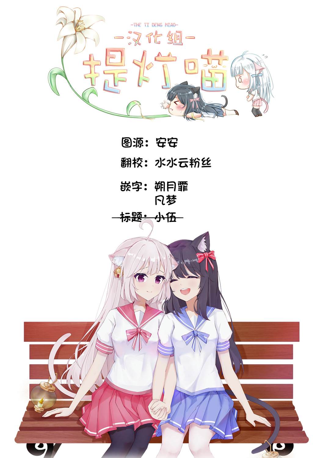 关于同级生是我推的老师我还在她面前暴露了性癖的故事漫画,第1-4话5图