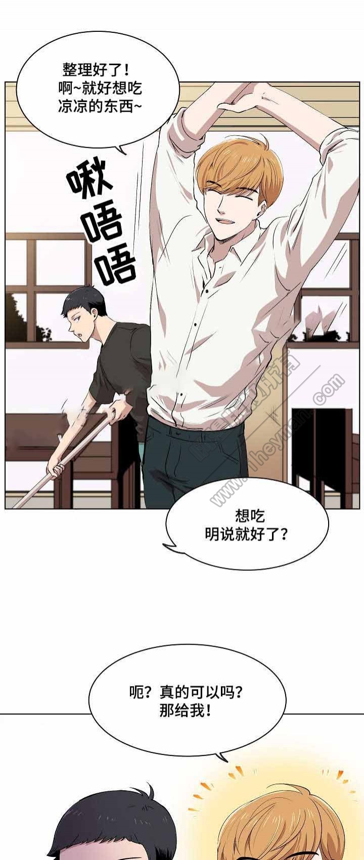 甜蜜时光漫画,第8话5图