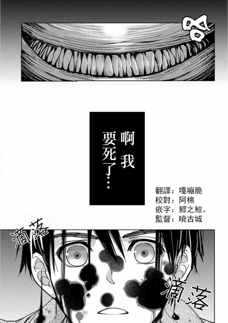 大叔的重生冒险日记~从露营开始尽情体验异世界生活~漫画,第2话3图