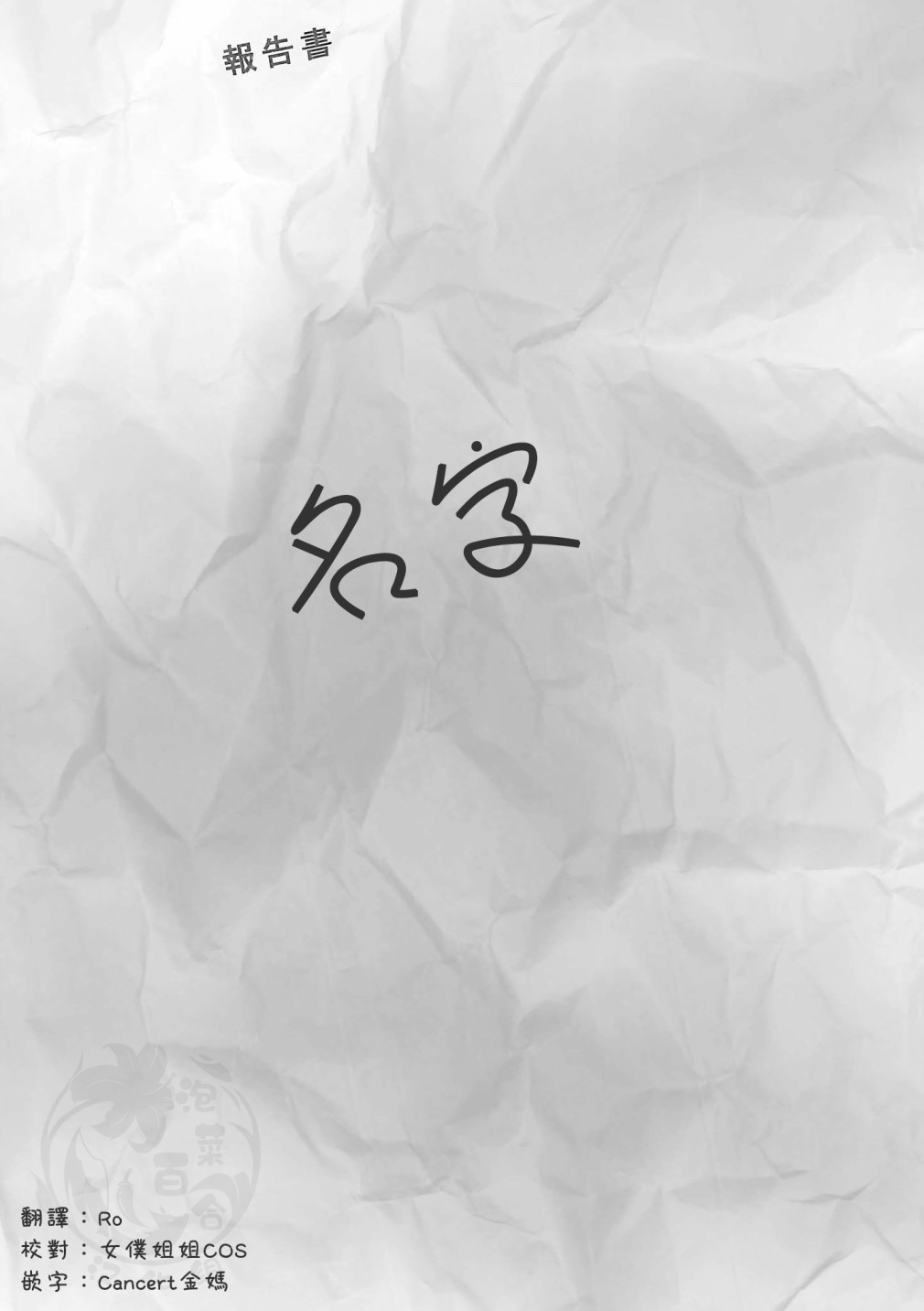 第5话0