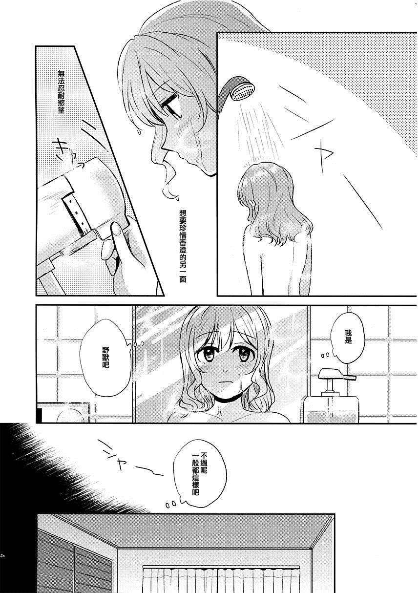 同等分的sexuality漫画,第1话5图