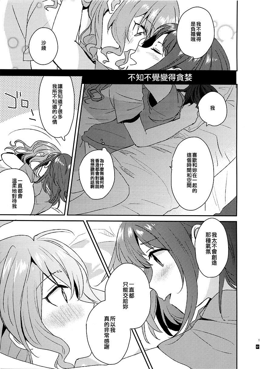 同等分的sexuality漫画,第1话5图