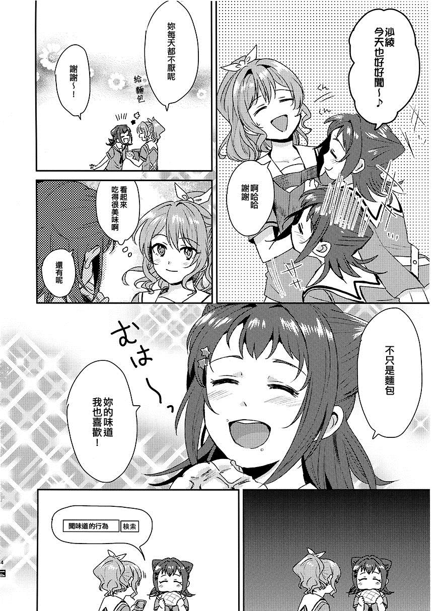 同等分的sexuality漫画,第1话5图