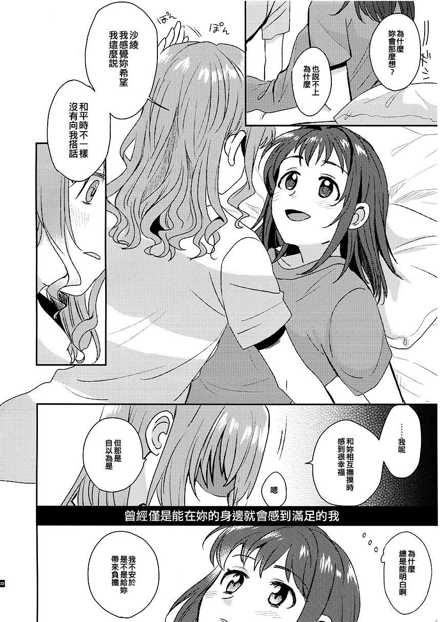 同等分的sexuality漫画,第1话4图