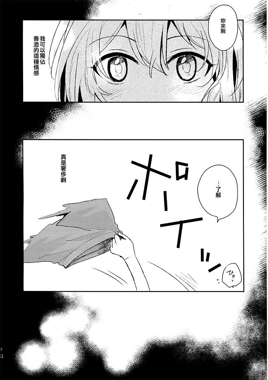 同等分的sexuality漫画,第1话3图