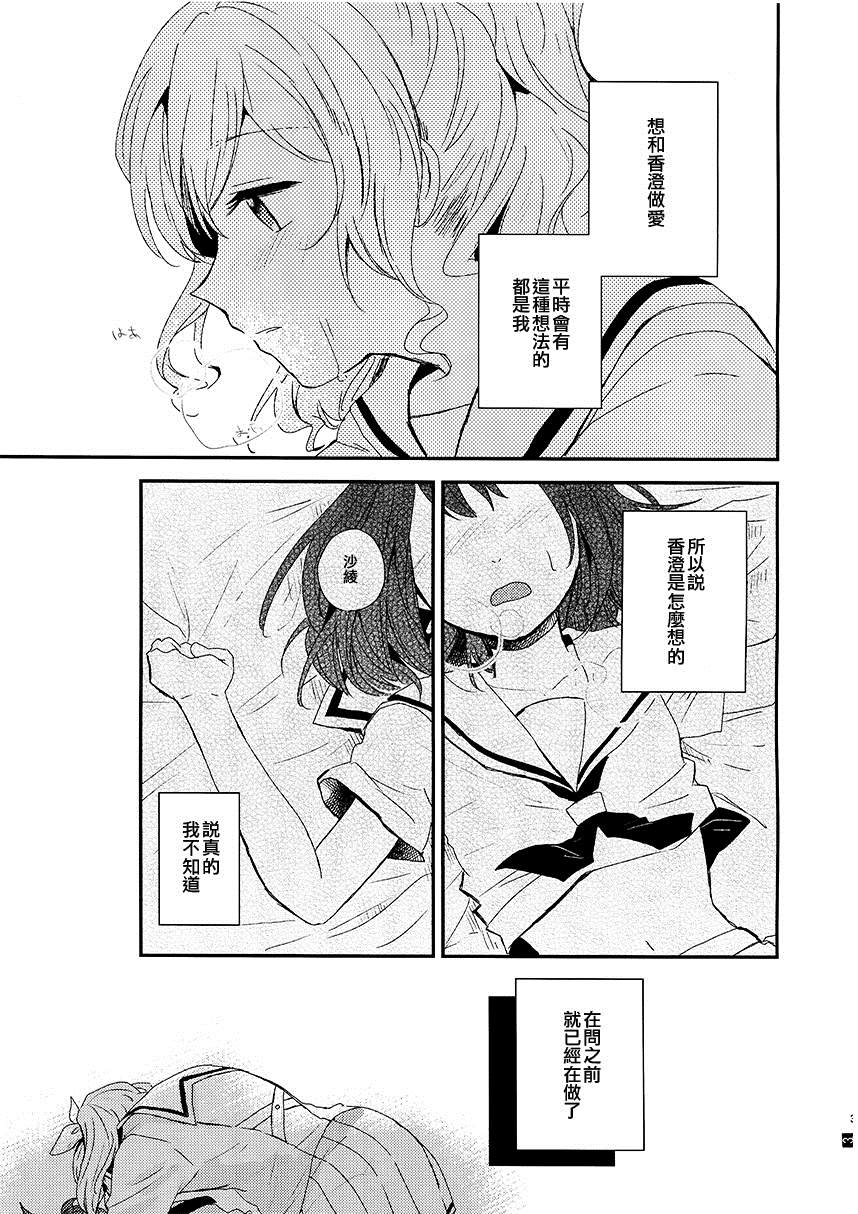 同等分的sexuality漫画,第1话4图