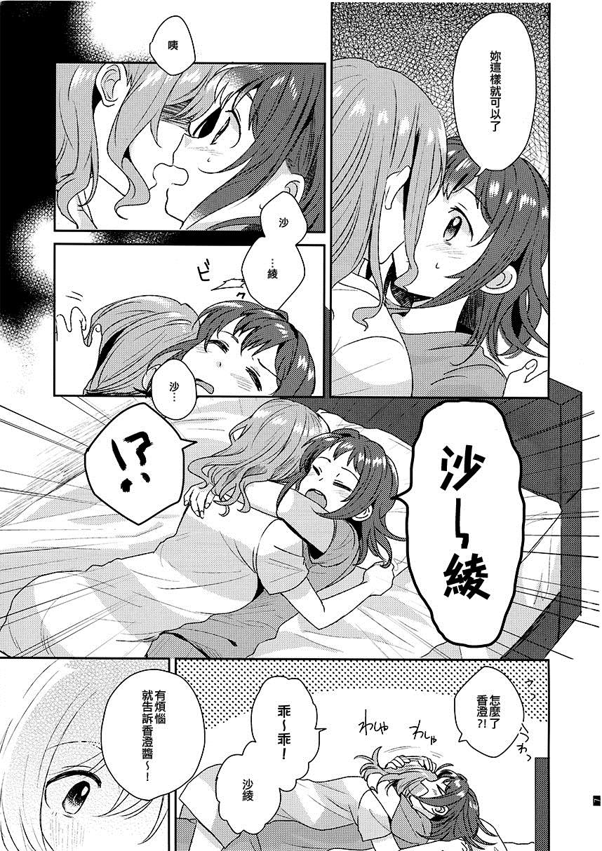 同等分的sexuality漫画,第1话3图