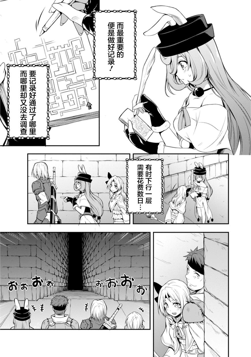 魔物之国的漫步指南停更了吗漫画,第6话5图