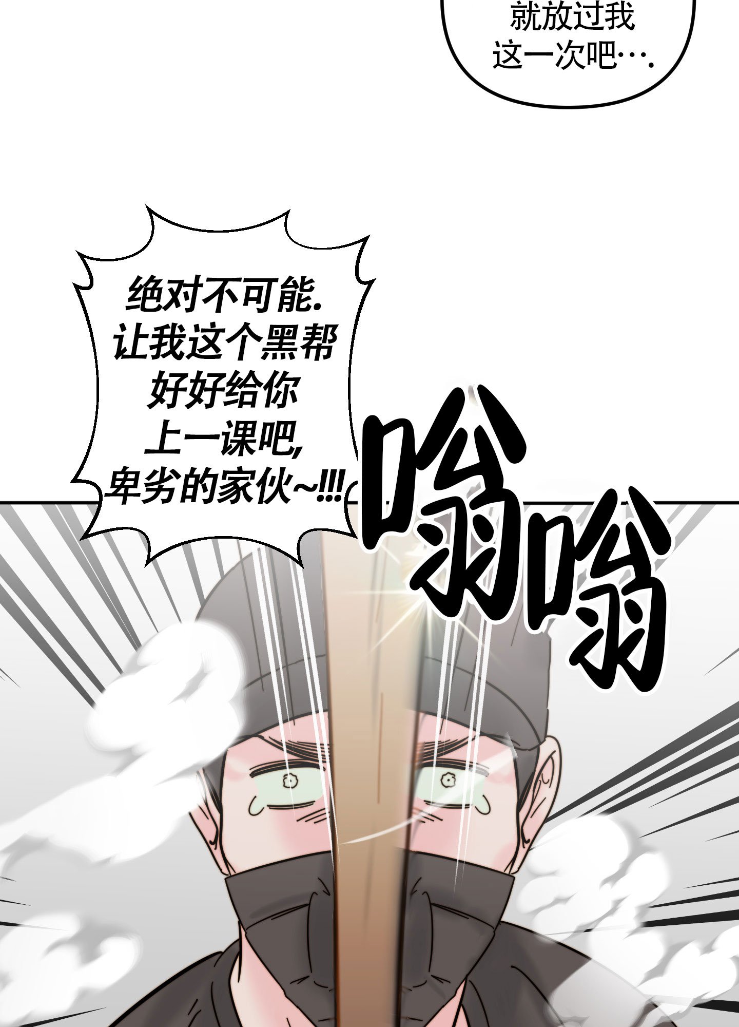 社团大佬漫画,第4话5图