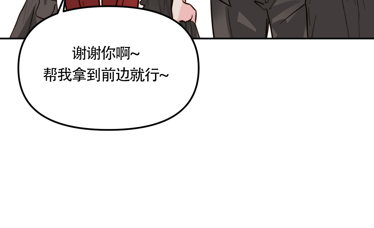 大佬的神明有点甜漫画,第1话1图