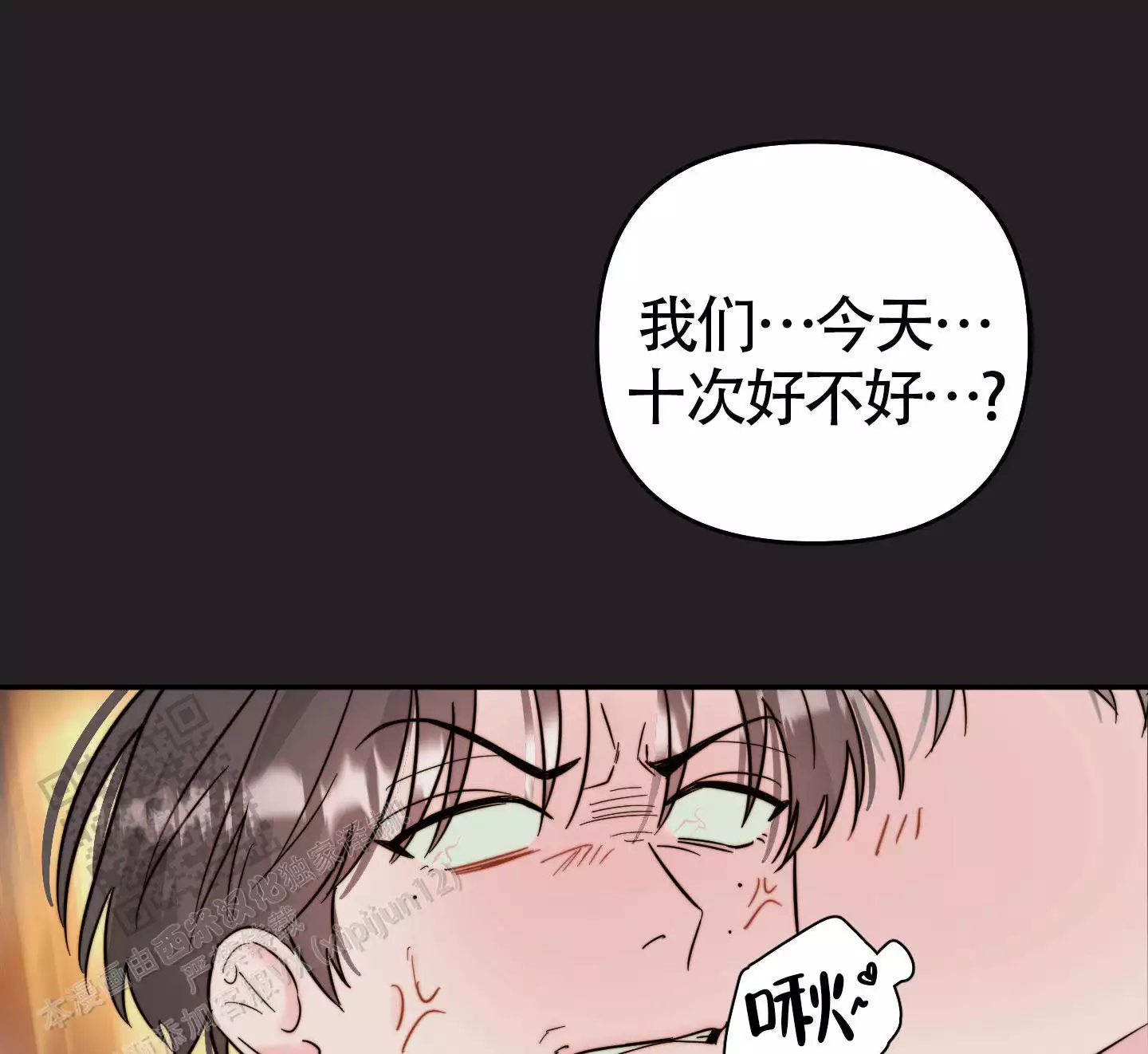 大佬的恋爱经历小说在哪里看漫画,第8话4图