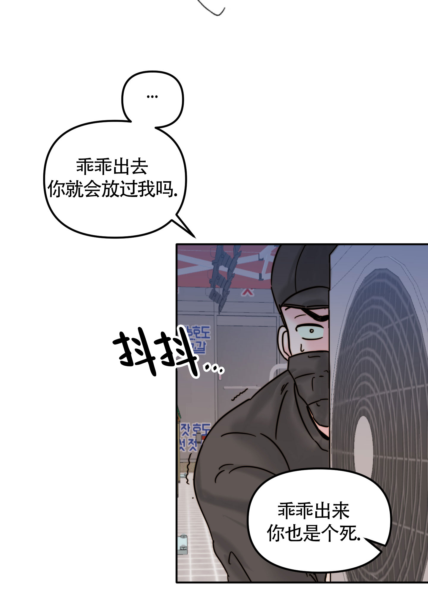 社团大佬漫画,第4话2图