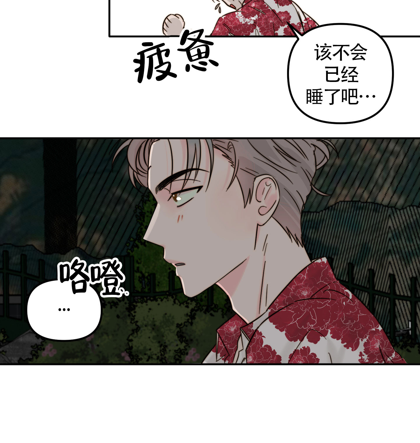 社团大佬漫画,第4话1图