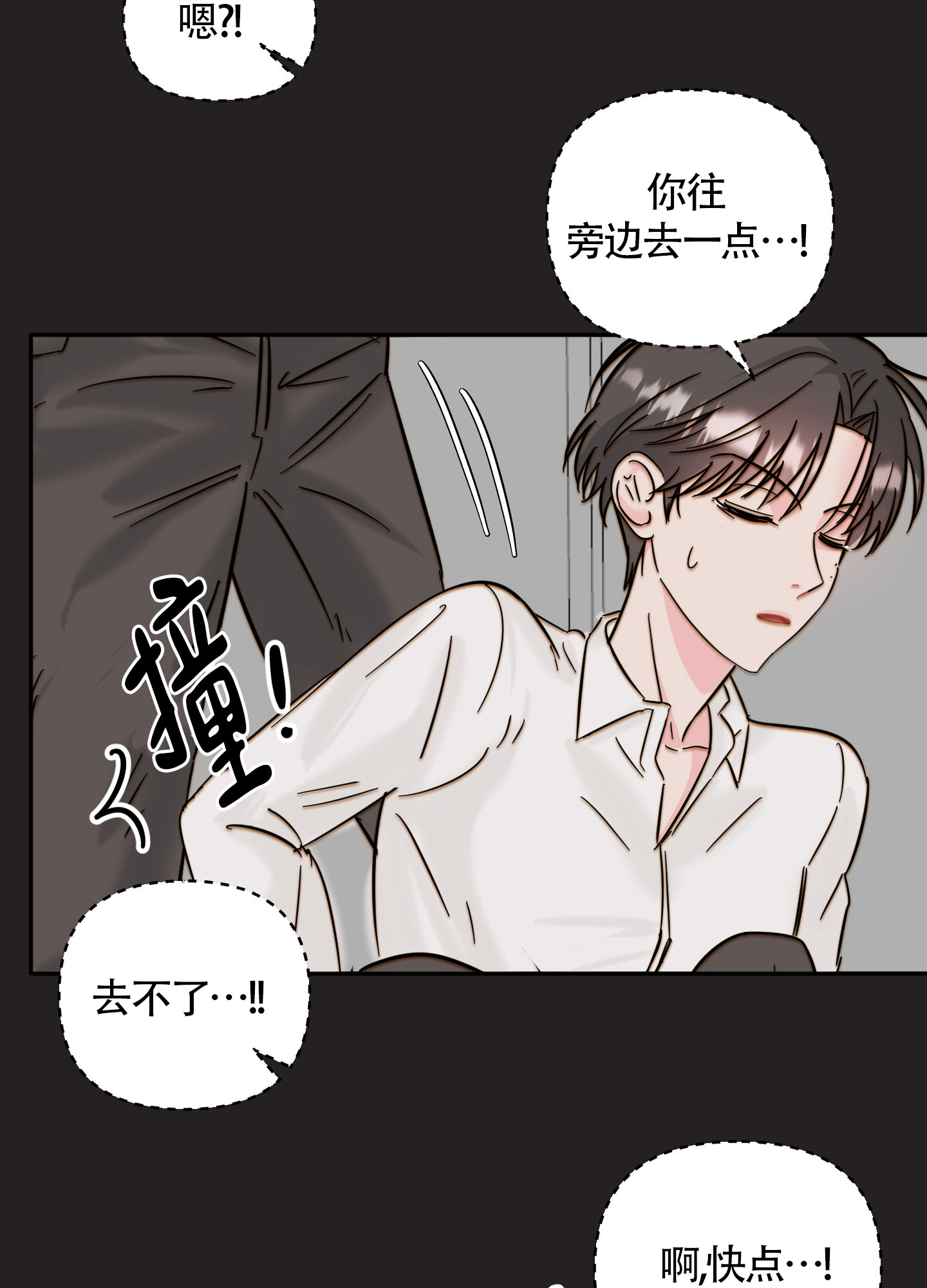 大佬之间的恋爱漫画,第3话4图