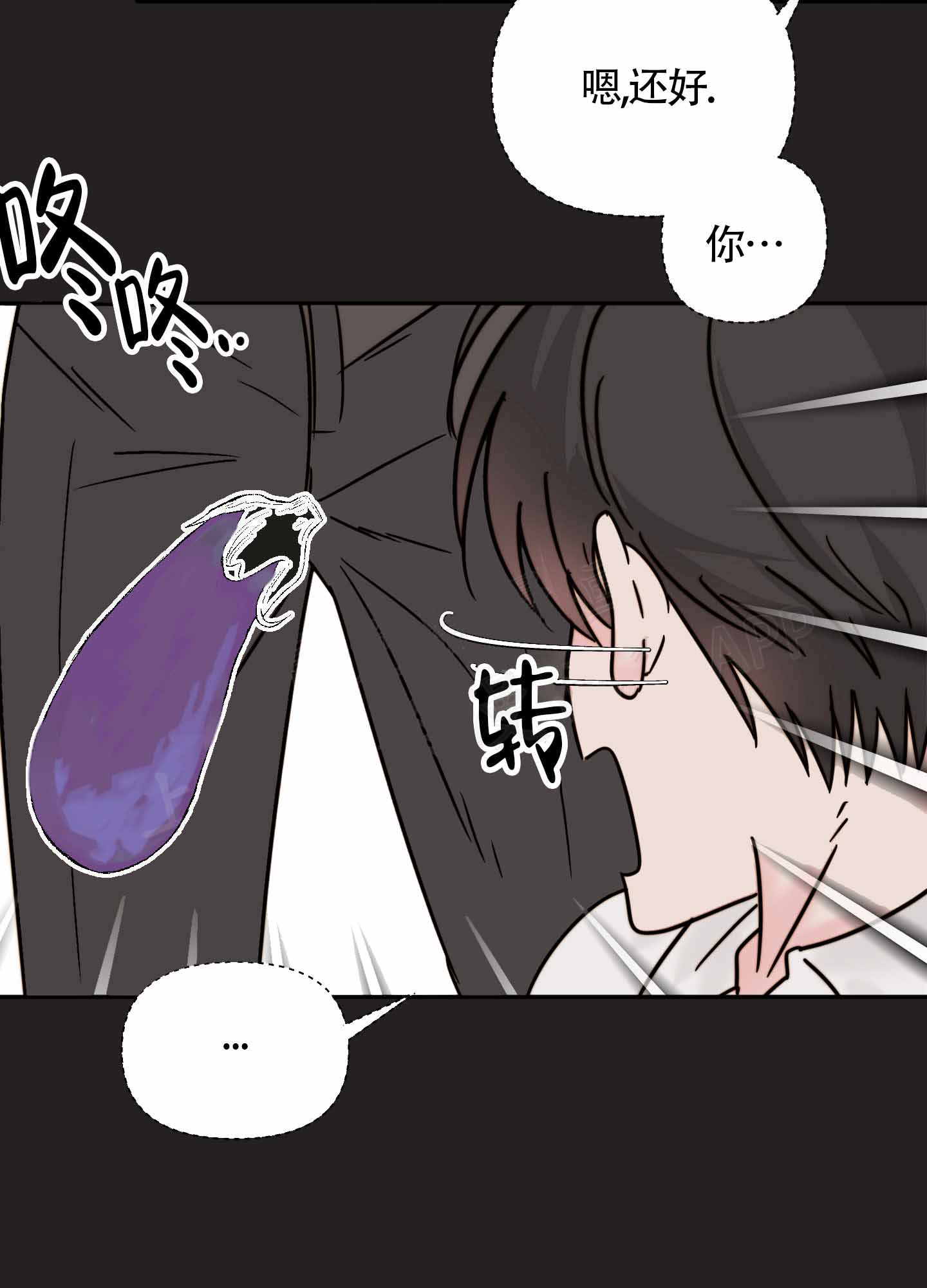 大佬之间的恋爱漫画,第3话2图