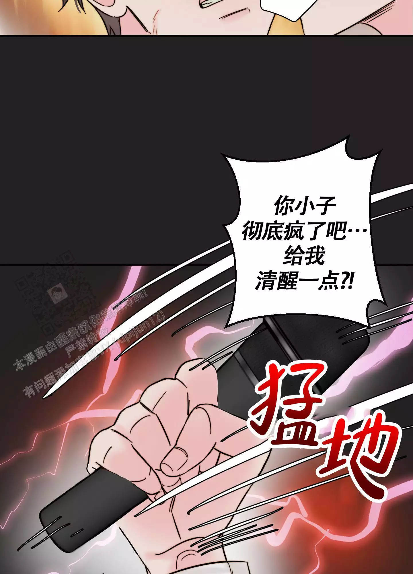 大佬的恋爱经历小说在哪里看漫画,第8话5图