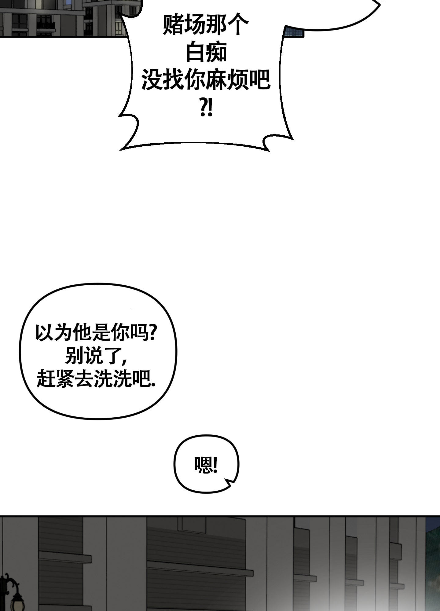 社团大佬漫画,第4话5图