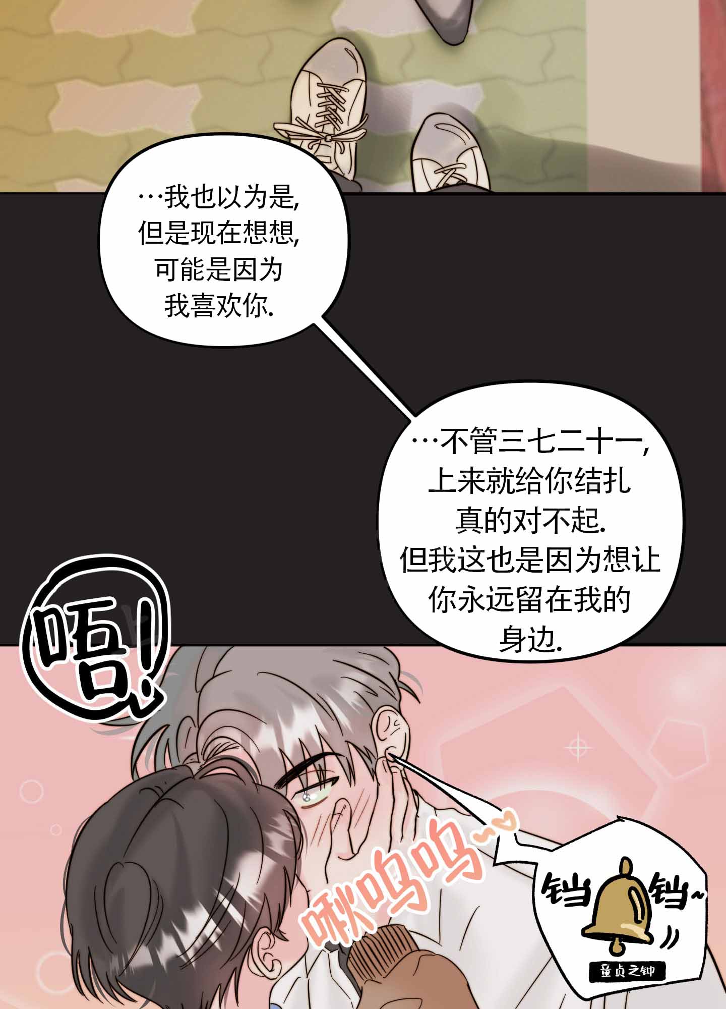 大佬的恋爱史漫画,第6话5图