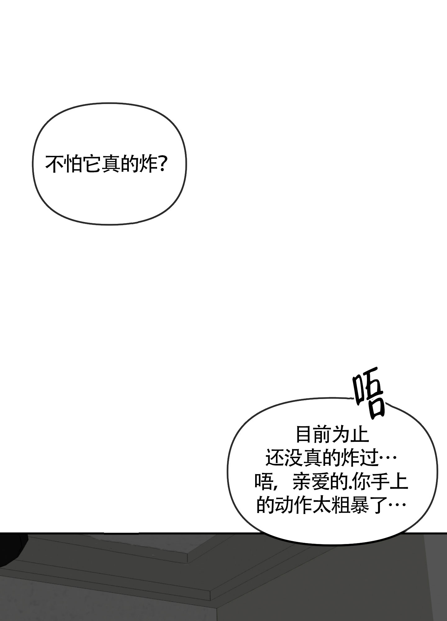 大佬的社内恋爱漫画,第3话3图