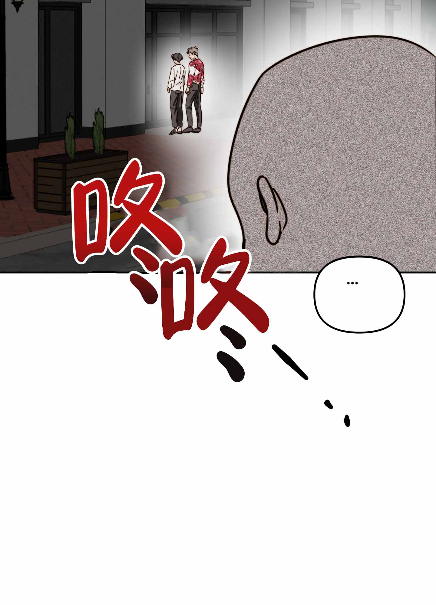 社内恋爱更新漫画,第4话1图