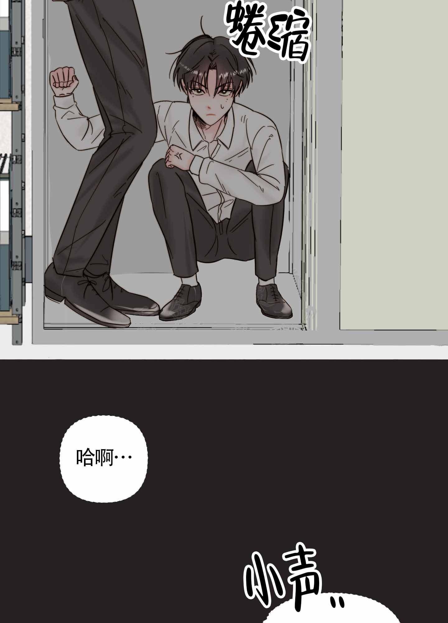 大佬之间的恋爱漫画,第3话4图