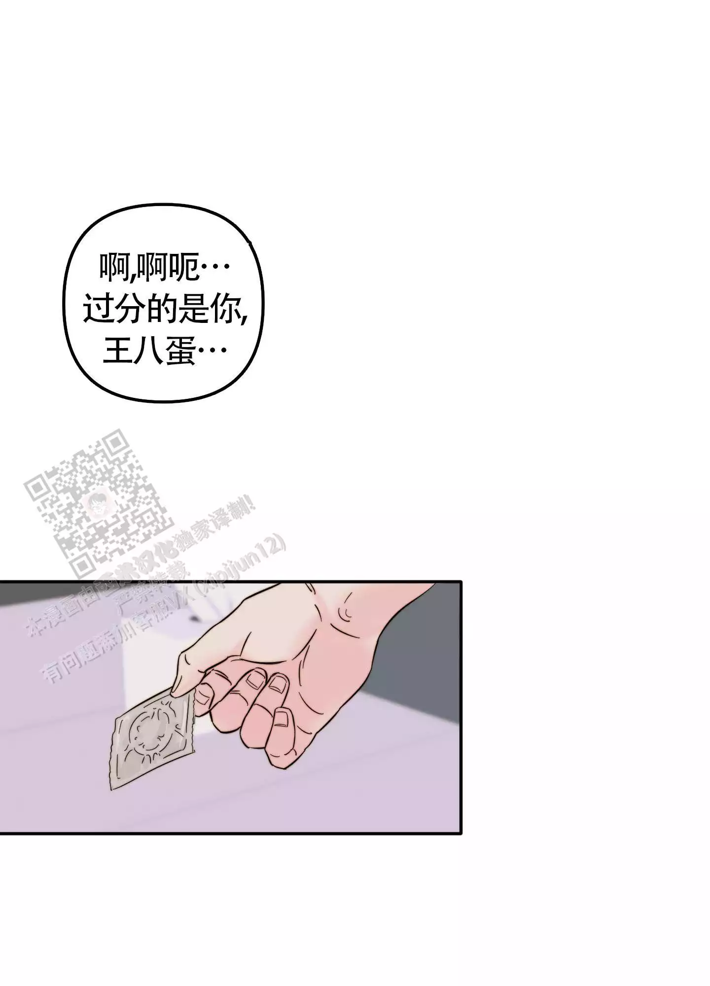 大佬的社内恋爱小说漫画,第8话5图