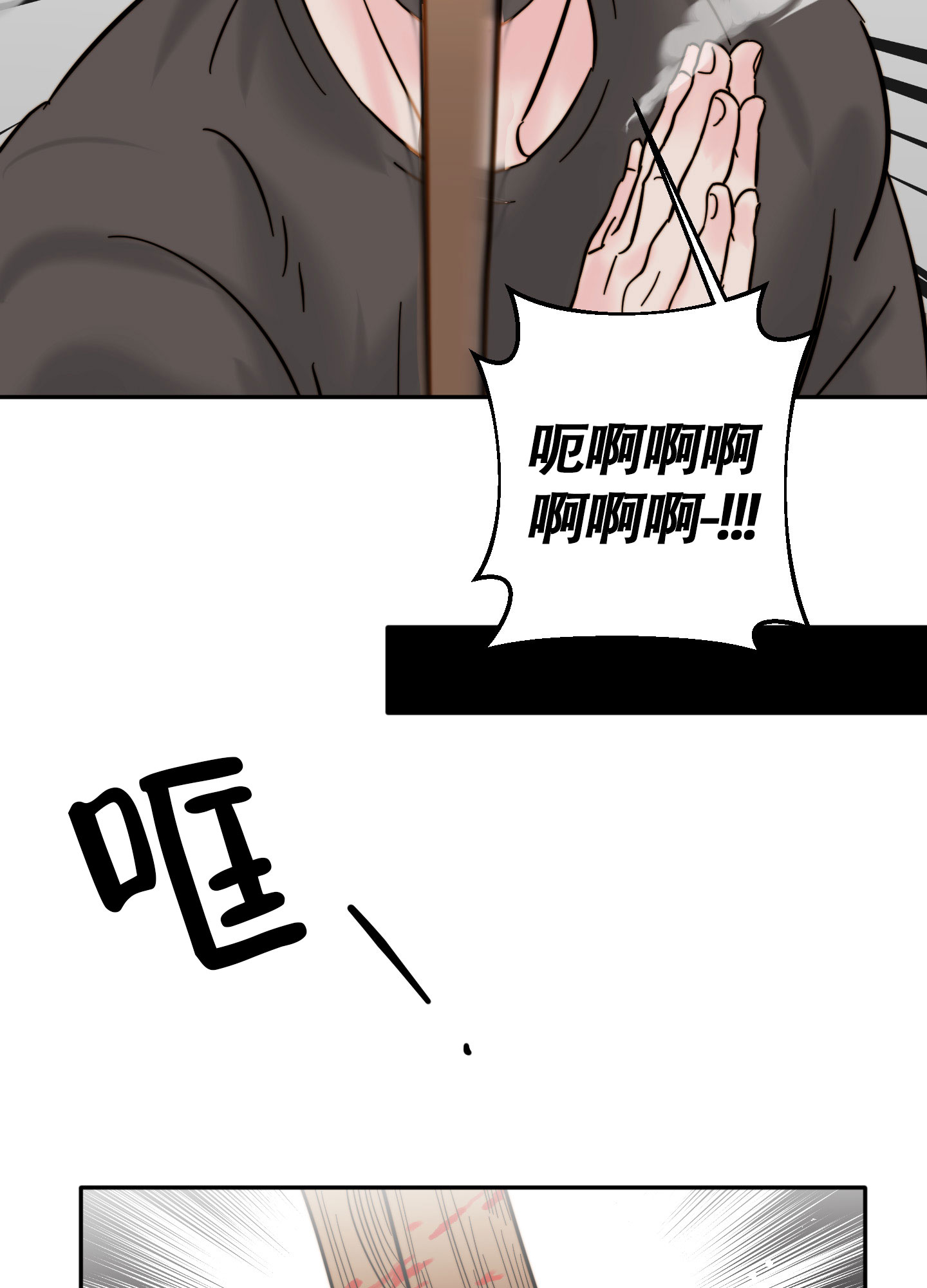 社内恋爱更新漫画,第4话1图