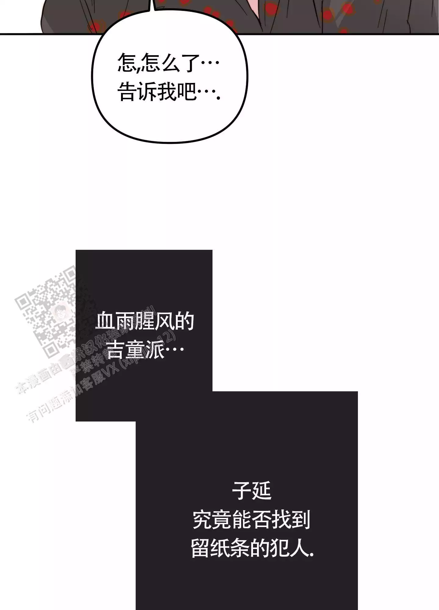 大佬的社内恋爱漫画漫画,第10话5图