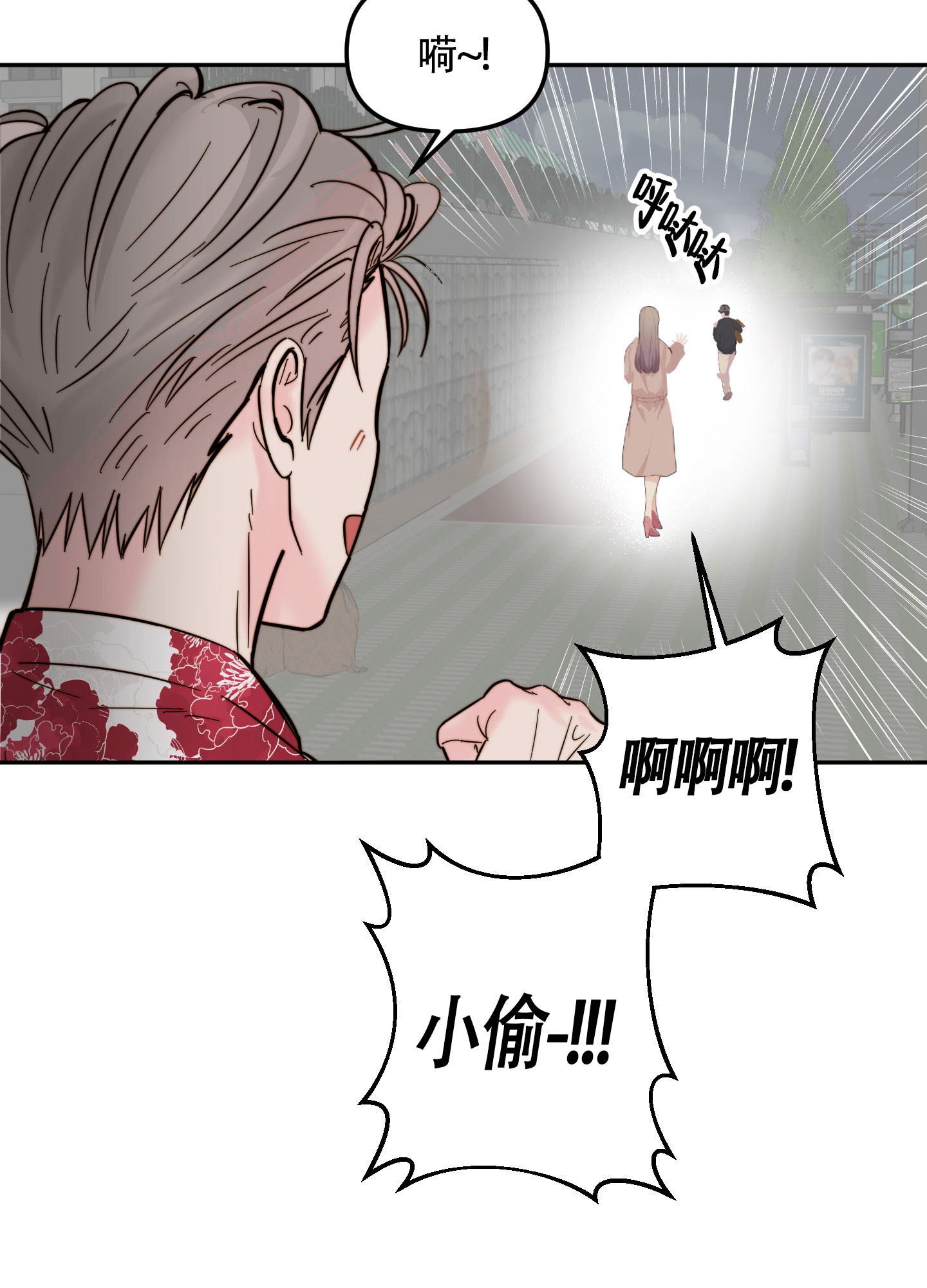 社团大佬漫画,第4话1图