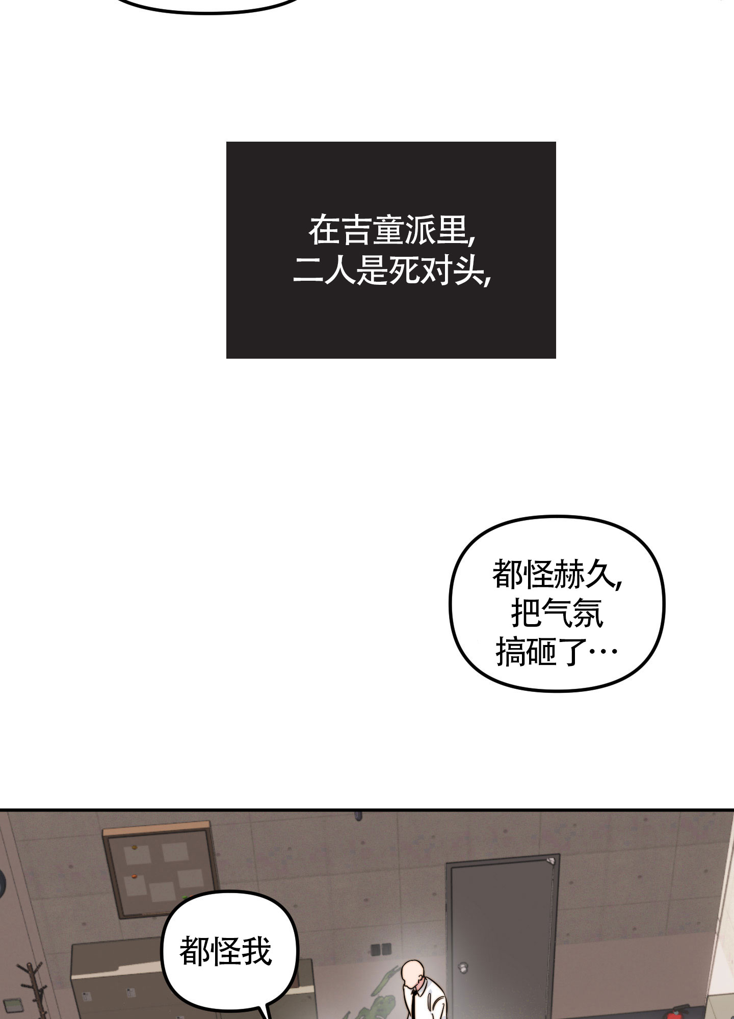 社团大佬漫画,第1话2图