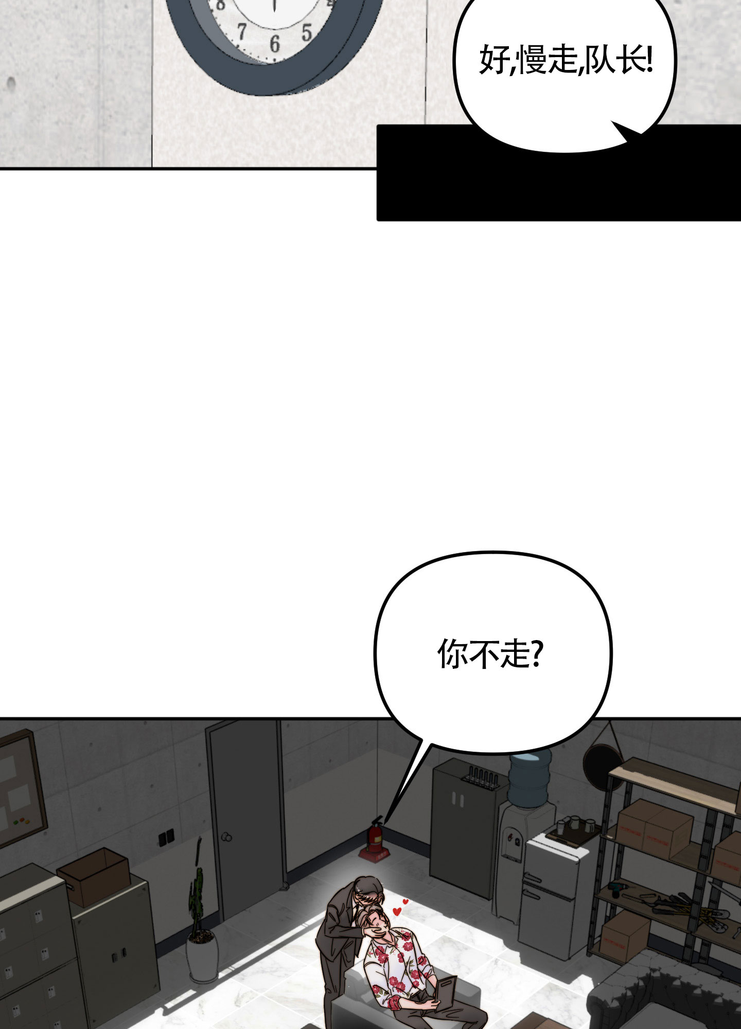 大佬的社内恋爱漫画,第4话5图