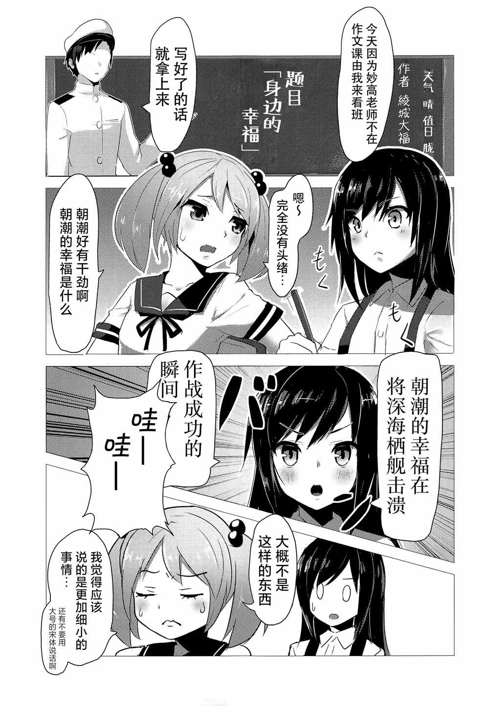 为朝日映照下的你带来幸福漫画,第6话1图