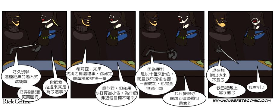 Housepets!漫画,第3卷2图