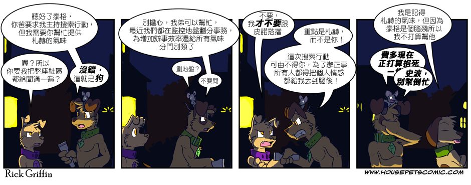 houseparty控制台作弊代码大全漫画,第3卷2图