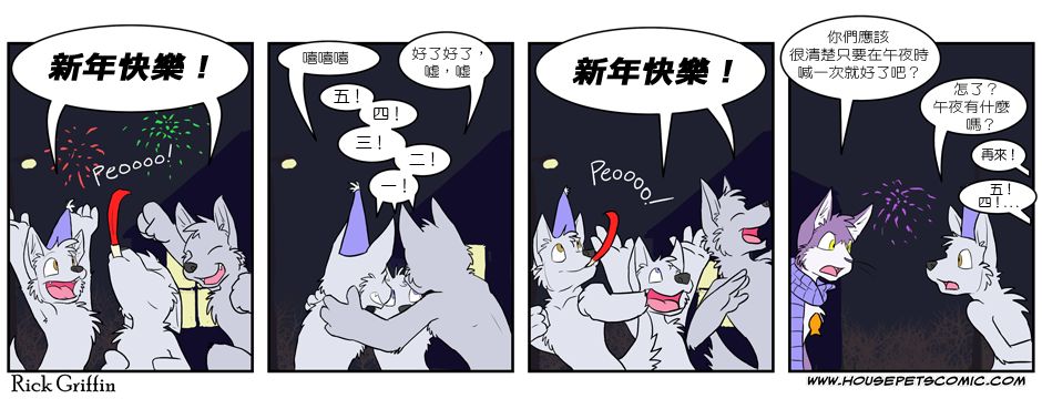 Housepets!漫画,第3卷5图