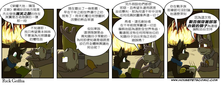 Housepets!漫画,第3卷1图