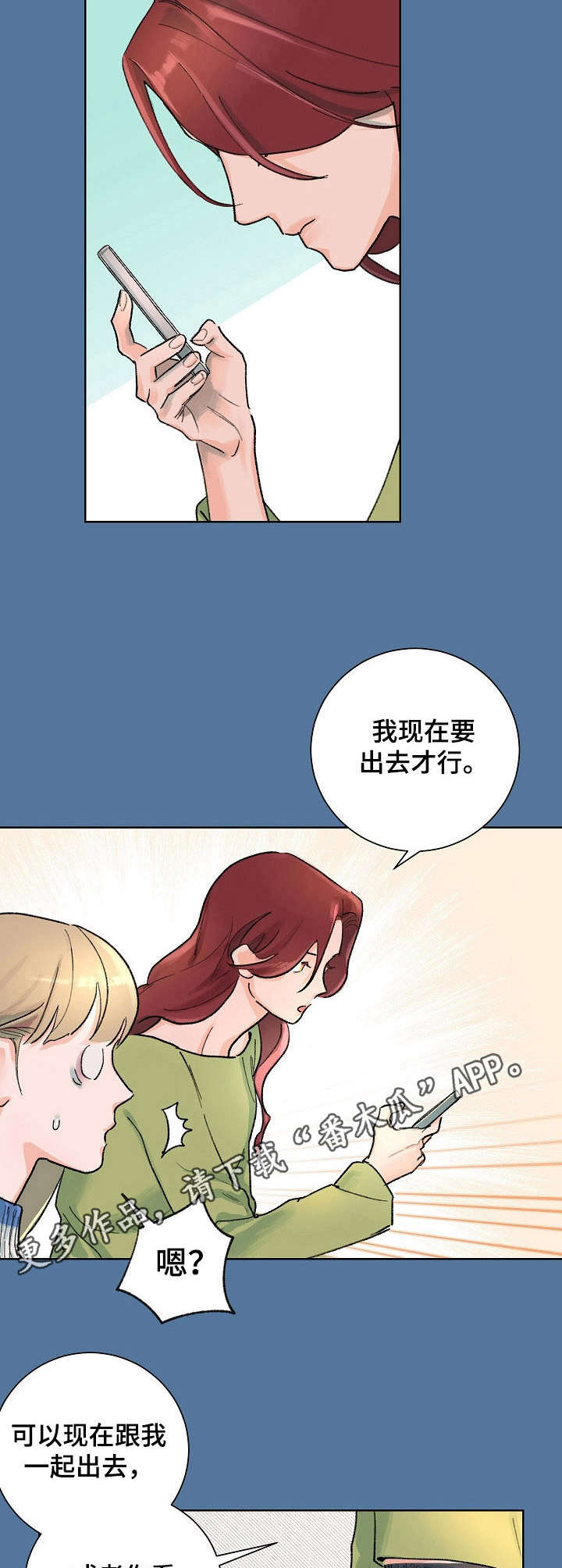 重新盛开的花朵漫画,第4章：提议5图