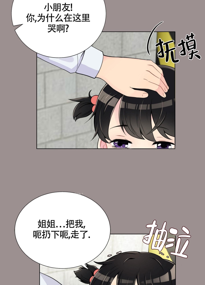 坏家伙们2韩剧在线观看漫画,第6话1图