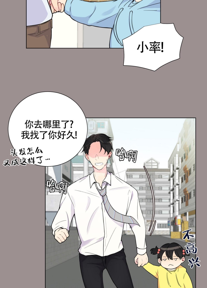 坏家伙们2韩剧在线观看漫画,第6话5图