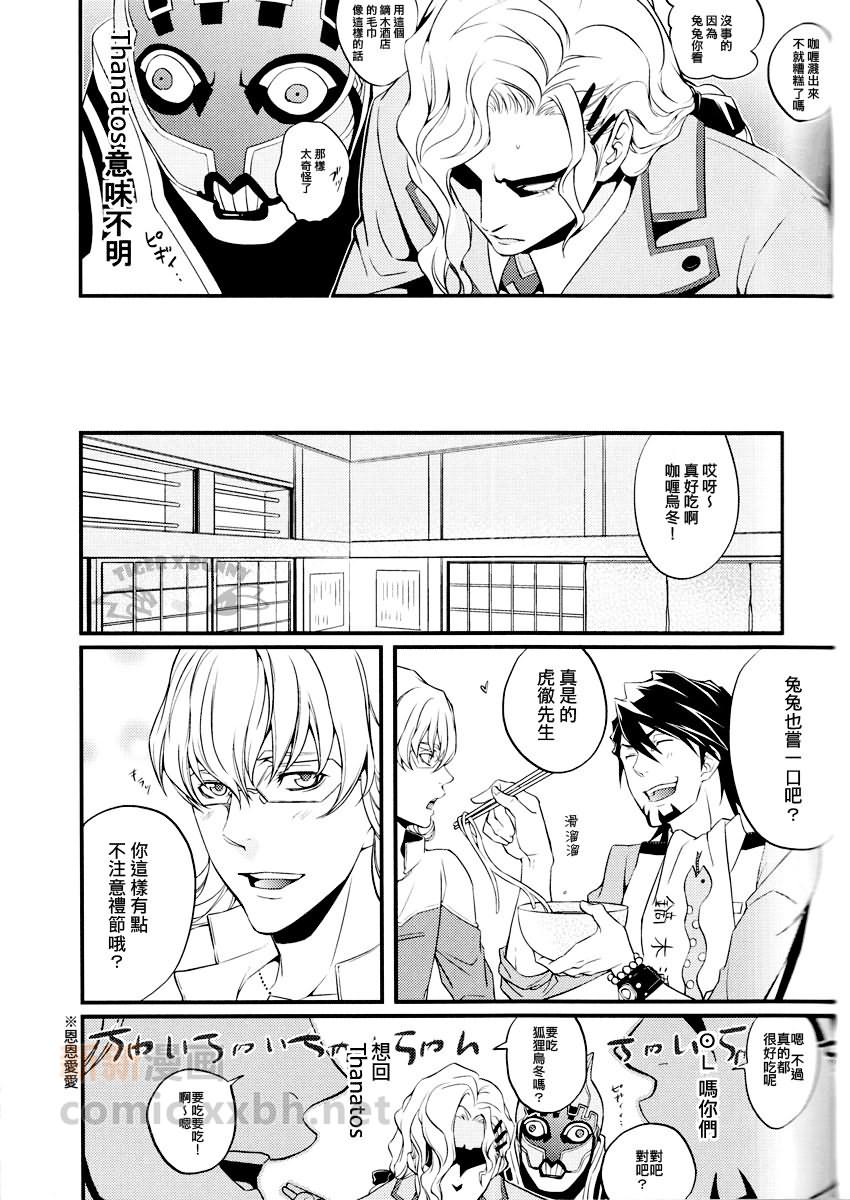 看著露娜老师漫画,第1话1图