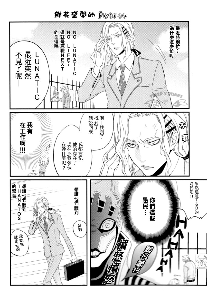 看著露娜老师漫画,第1话5图